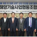 군산조선해양기술사업협동조합