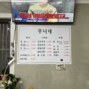 쭈니네막창