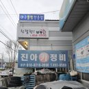 제일자동차정비(구 양곡자동차정비) | 구 라세티 프리미어 에어컨/히터 고장 개폐기 수리 후기(feat. 쉐보레 크루즈 고질병)