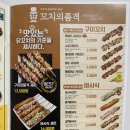 BBQ포천신읍점 네이버블로그
