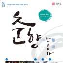 춘향문화예술회관 대공연장 이미지