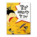 말로