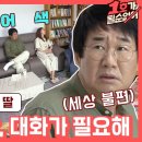 최양락ㆍ팽현숙의 딸. 최하나교수ㅡ 이미지