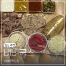 비비쿡스 | 일산 주엽동 바베큐 맛집 비비쿡스 포장 후기