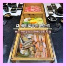 로터리길 | [부산] 연산로터리 맛집, 부산 연산동 일식, 편백나무찜 전문 &#39;길 세이로무시 연산점&#39;