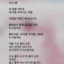 다시 봄 이미지