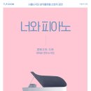 피아노플랫폼교습소 - 1544 | 피아노플랫폼교습소