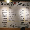 미친고기 이미지