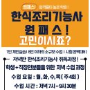 마루요리학원