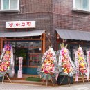 생각나는아구찜 네이버블로그