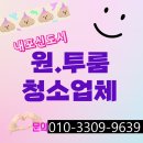 클린엔젤스 네이버블로그