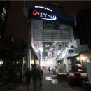 대명여울빛거리시장 이미지