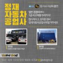 주신자동차공업사 이미지