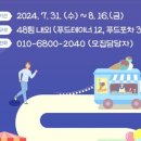 남도푸드앤 이미지