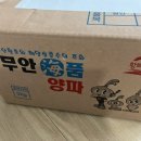 무안산지농산