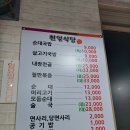 천일식당 이미지