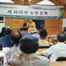 농민문학회 여름 세미나 문학강연하다 이미지