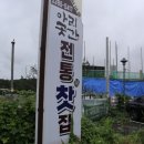 아리곳간전통찻집 이미지