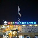 (주)풀런키즈스윔 | 경기 광주ㅣ🏊‍♀️성인 취미 수영 시작하기 딱 좋은 곳, "네오키즈스윔" 방문기