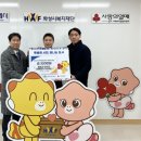 ㈜성한에스건설 | 화성시 상수도 대행업자 16개소, 취약계층을 위한 성금(320만원) 기탁