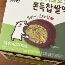 씨유 성수점 | CU 씨유 가성비 두쫀쿠 두바이쫀득찹쌀떡 맛있게 먹는 법 내돈내산 후기