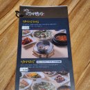 와촌식당 대구엑스코점 | 엑스코 맛집 추천 팔공산엄마밥상 산격엑스코점 후기!!