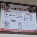 머슴숯불갈비 | 진주 수제양념갈비맛집 하대동 머슴숯불갈비