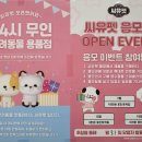 씨유펫 네이버블로그