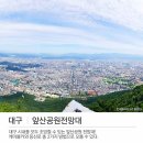 전국 전망대 모음 이미지