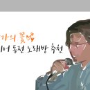 땡그랑동전노래연습장 이미지