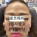 로즈마리의원