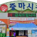 진상면 5일시장 이미지