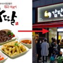 감탄떡볶이 이미지