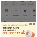 온누리PC | 헉, 디지털온누리 환급행사 마지막은 반토막?!