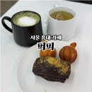 퍼피쿠키 | 서울 홍대 카페 퍼피 두바이쫀득쿠키 맛집