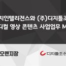 오렌지인텔리젼스