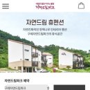 자연드림휴펜션 이미지