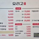 요리고 이미지