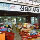 거진전통시장 이미지