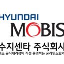모비스정비센터 이미지