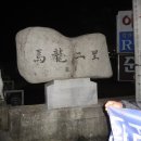 (주)에이팀 | 2016년12월 용문산환종주