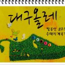 팔공산올레길 8코스 이미지