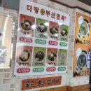 부산면옥 | 김해 다랑 부산면옥 후기｜물비빔면 맛집 인정🥹
