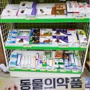 파랑새약국 이미지