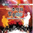 추억의 팝송으로 배우는 영어 이미지