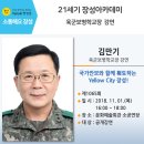 육군보병학교장 네이버블로그