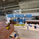 순수클리닝 | 대전상가청소 브런치카페 상업공간 전문 업체 현장 클리닝 추천 후기