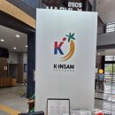 임해로(서) | [제2회전국인삼제품품평회]2025 K-INSAM AWARDS 현장 아르바이트 후기