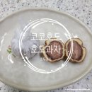 코코호도조양점