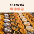 무산1길입구 | 사천 디저트카페 빅베이글｜소그빵과 베이글이 맛있는 사천 베이글 맛집 아이랑 다녀온 후기